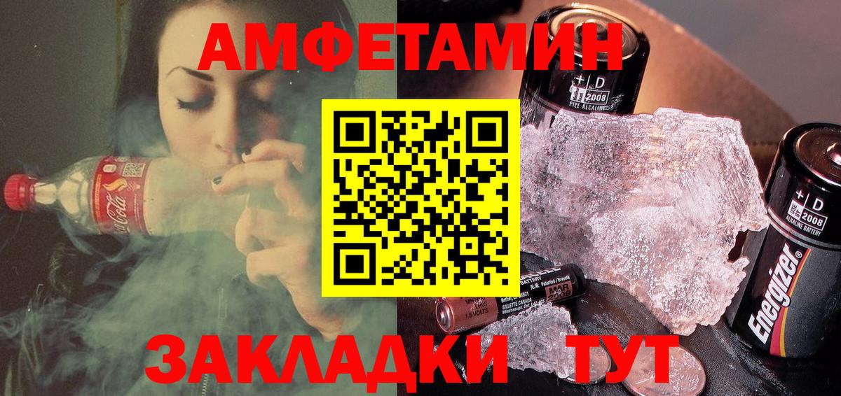 Амфетамин VHQ Конаково