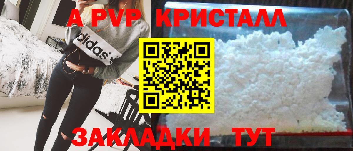 Конаково  Альфа ПВП крисы CK  Вход с VPN 