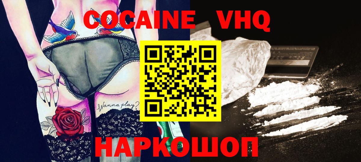 Конаково  COCAIN Боливия  Вход с VPN  КОКАИН  КОКАИН FishScale 