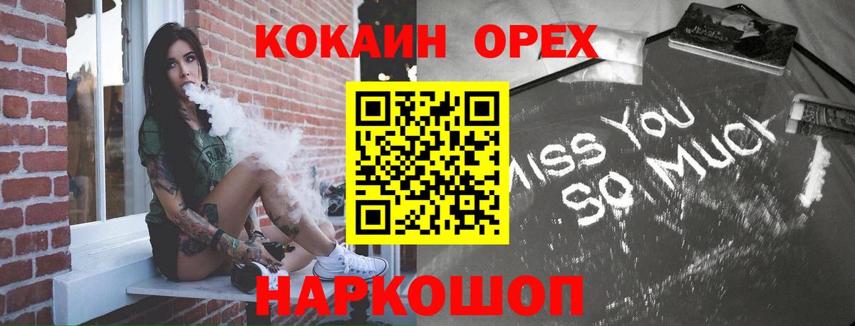 Cocaine 99% Конаково