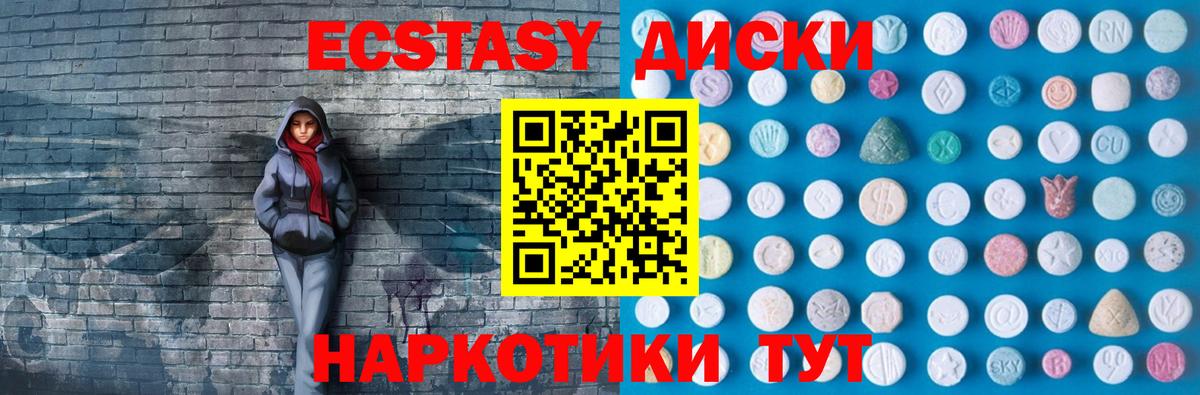 ЭКСТАЗИ бентли  Вход с VPN  Ecstasy  ЭКСТАЗИ 300 mg  даркнет сайт  Конаково 