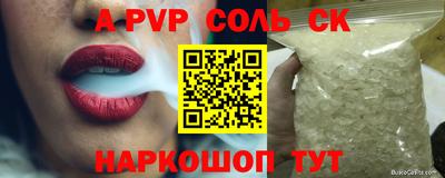 стафф Брянск