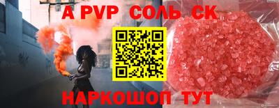 спайс Боровичи