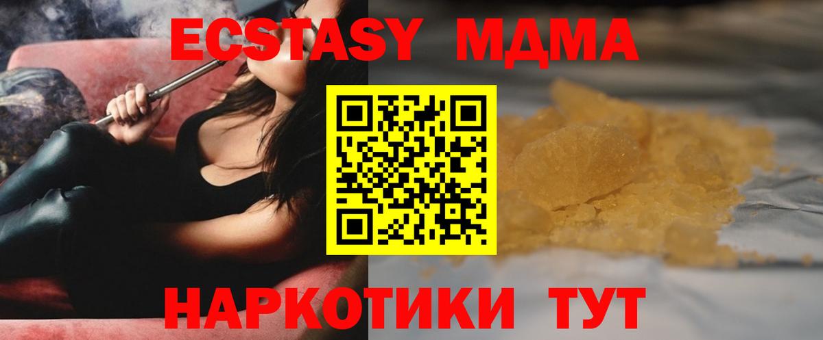 МДМА Molly  MDMA  Вход с VPN  Конаково  МДМА кристаллы 