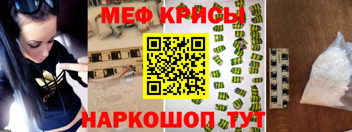МЯУ-МЯУ  закладки  Вход с VPN  МЯУ-МЯУ VHQ  hydra зеркало  Конаково  Меф  МЕФ 4 MMC 