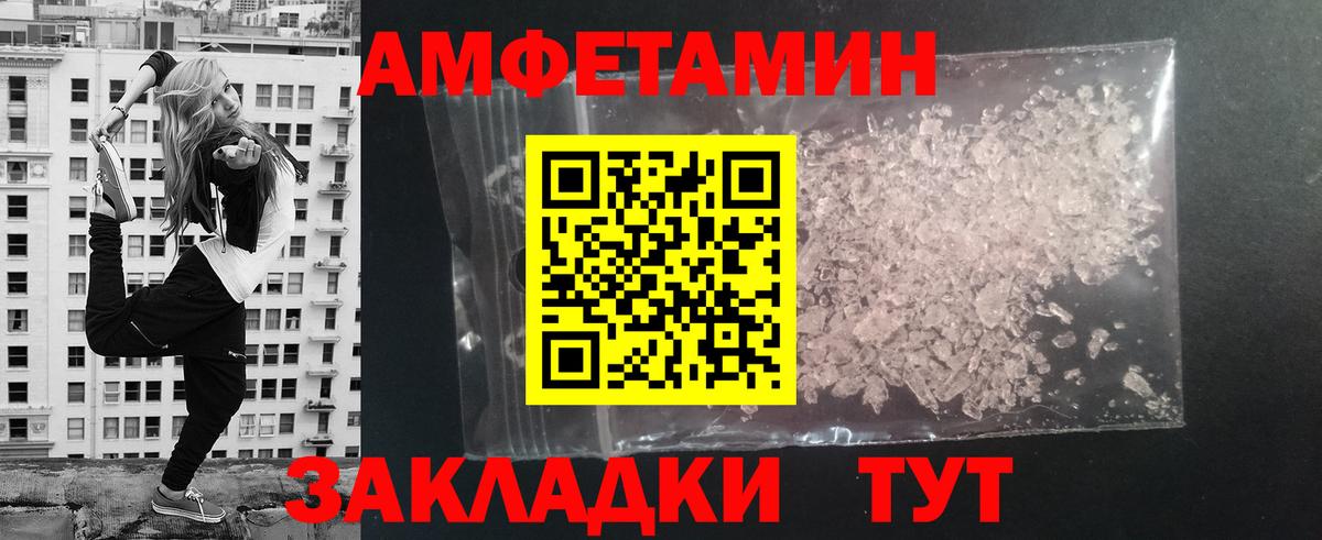 Конаково  МЕТАМФЕТАМИН кристалл  Вход с VPN 